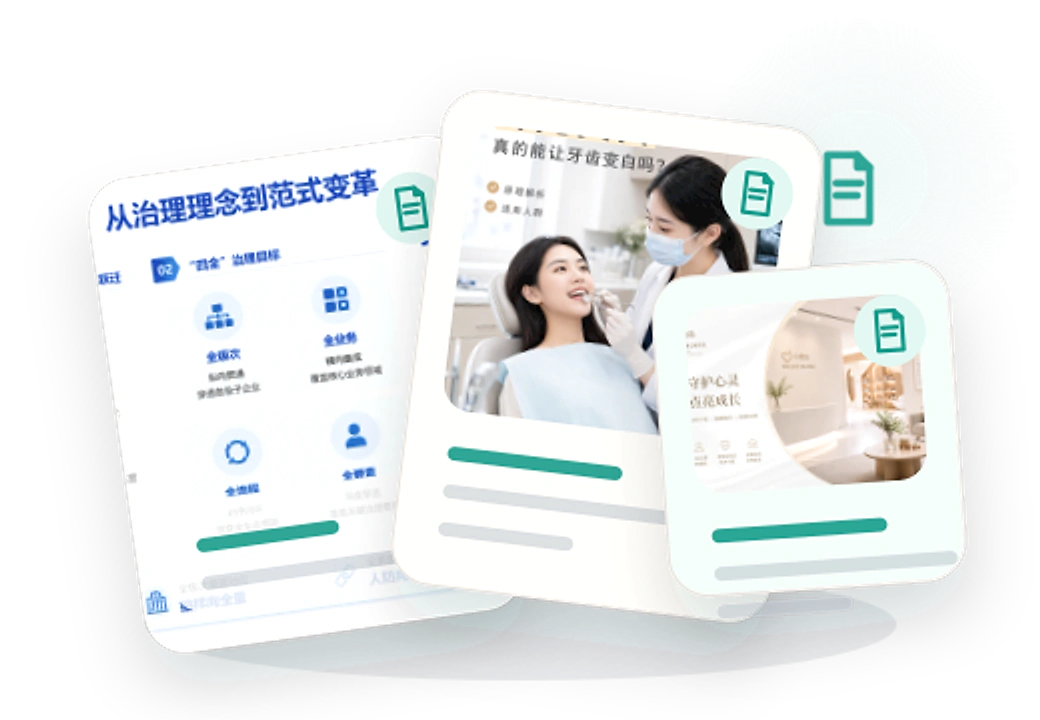 MedPicLab 生成的美团项目详情图示例